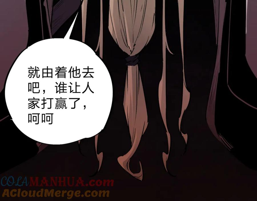 全民转职：无职的我终结了神明！ - 第25话 没有战术，全靠硬实力！ 第93页