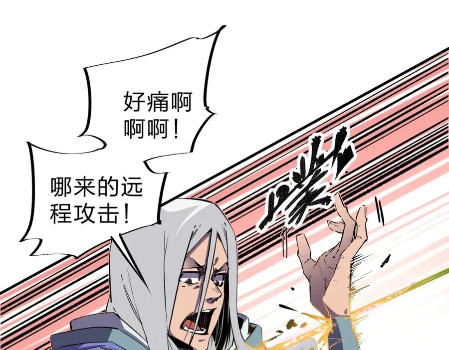 全民转职：无职的我终结了神明！ - 第25话 没有战术，全靠硬实力！ 第59页