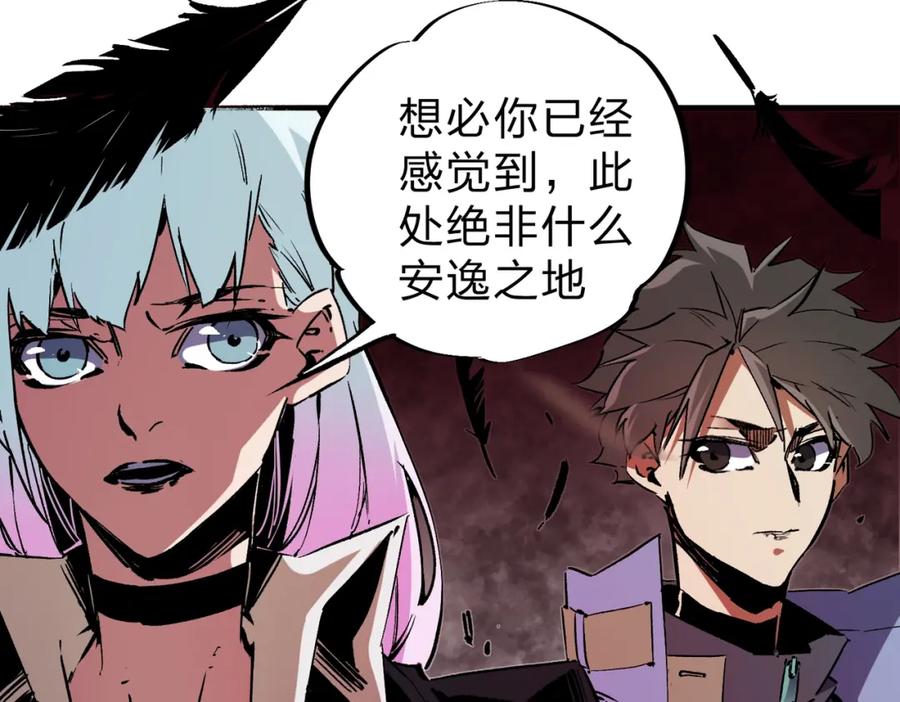 全民转职：无职的我终结了神明！ - 第25话 没有战术，全靠硬实力！ 第124页