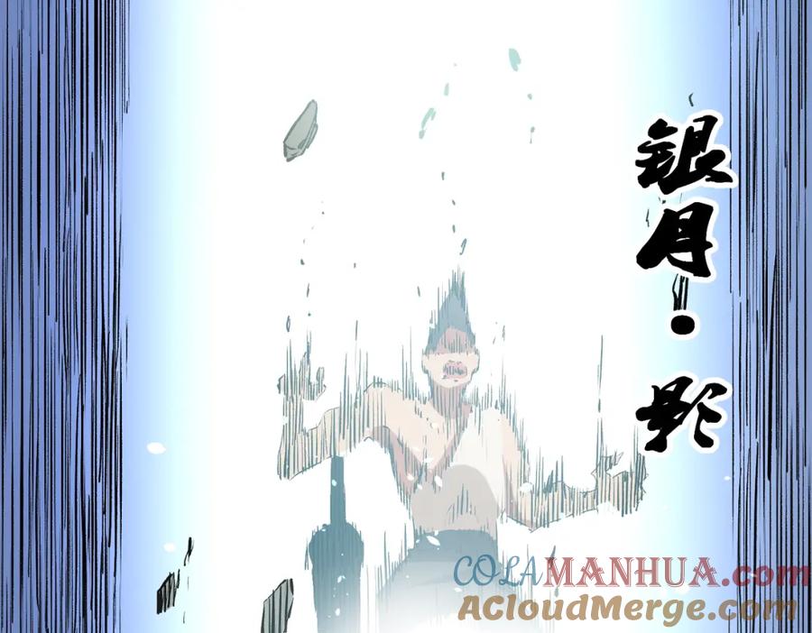 全民转职：无职的我终结了神明！ - 第25话 没有战术，全靠硬实力！ 第81页