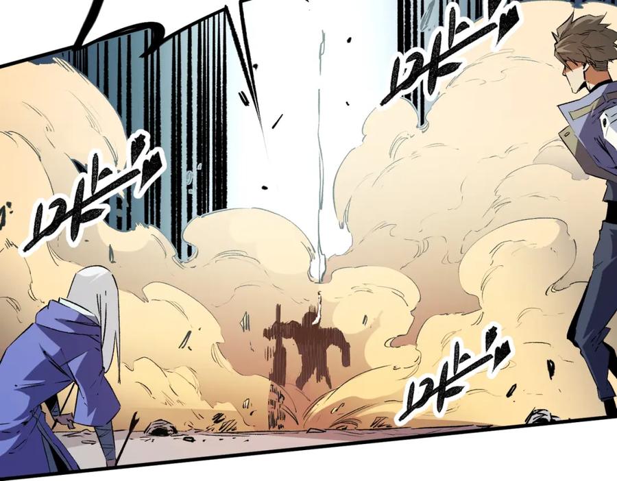 全民转职：无职的我终结了神明！ - 第25话 没有战术，全靠硬实力！ 第75页
