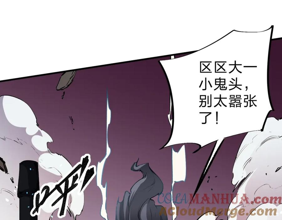 全民转职：无职的我终结了神明！ - 第25话 没有战术，全靠硬实力！ 第77页