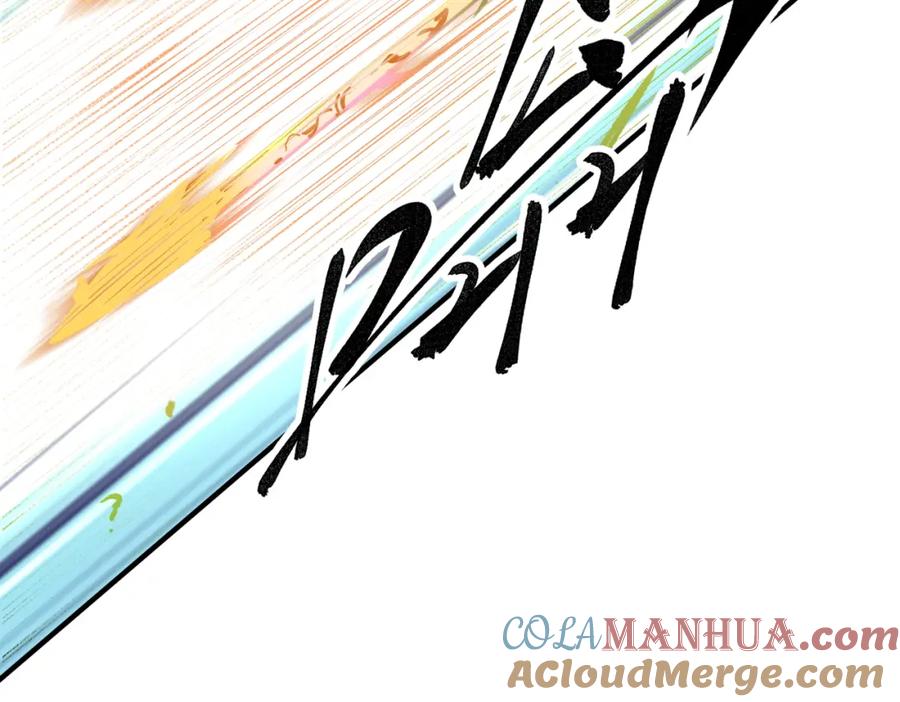 全民转职：无职的我终结了神明！ - 第25话 没有战术，全靠硬实力！ 第57页