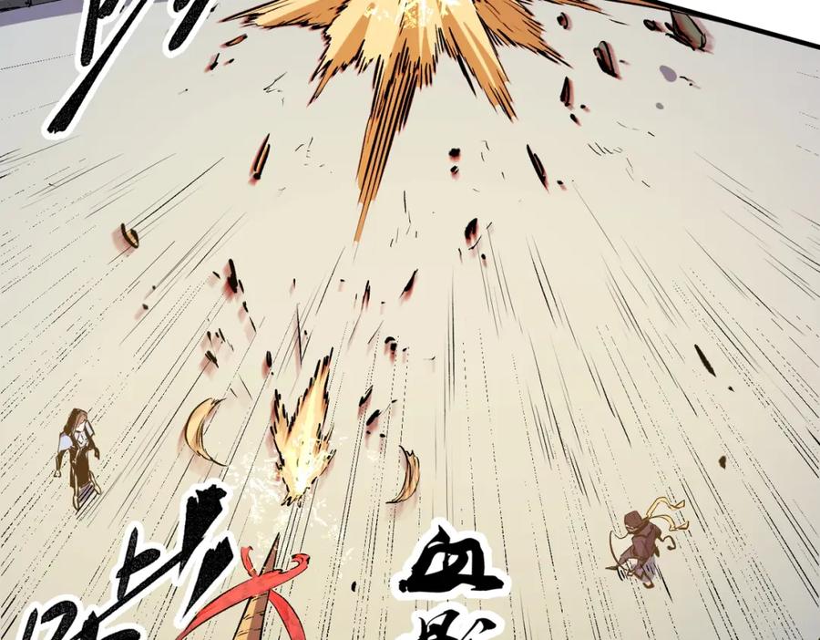 全民转职：无职的我终结了神明！ - 第25话 没有战术，全靠硬实力！ 第52页