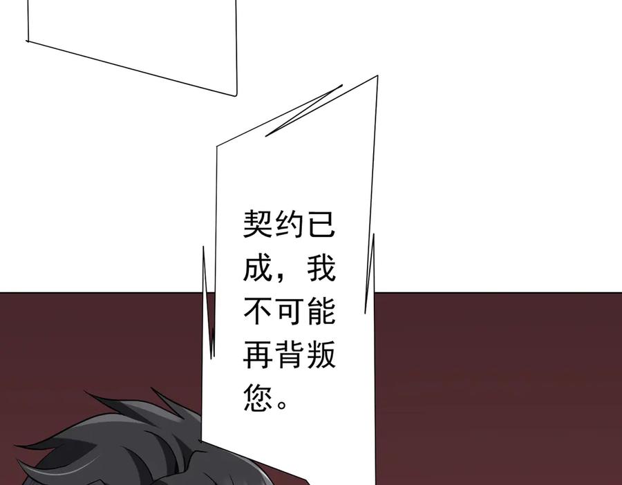 《全球惊悚：开局万亿冥币》第258话 灭分身！ 第131页