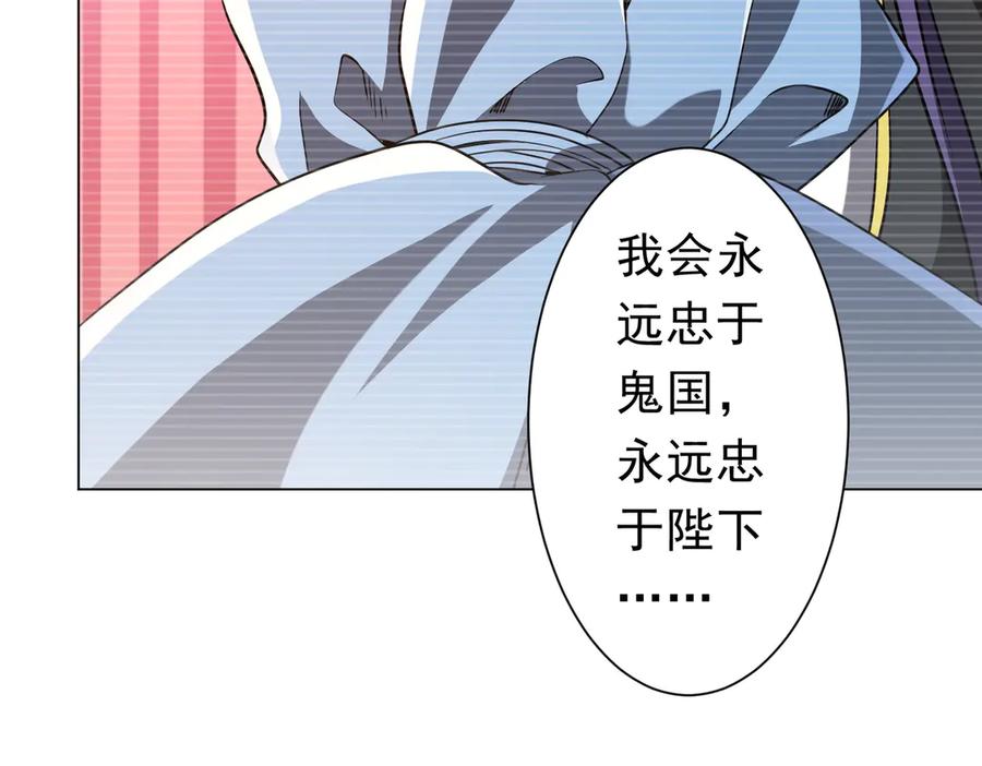 《全球惊悚：开局万亿冥币》第258话 灭分身！ 第124页