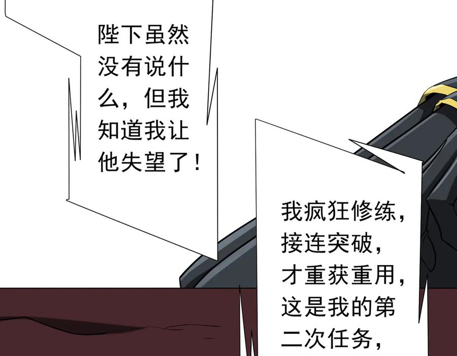 《全球惊悚：开局万亿冥币》第258话 灭分身！ 第128页
