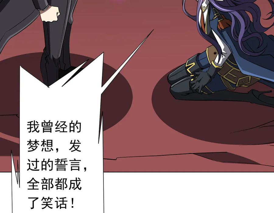 《全球惊悚：开局万亿冥币》第258话 灭分身！ 第130页