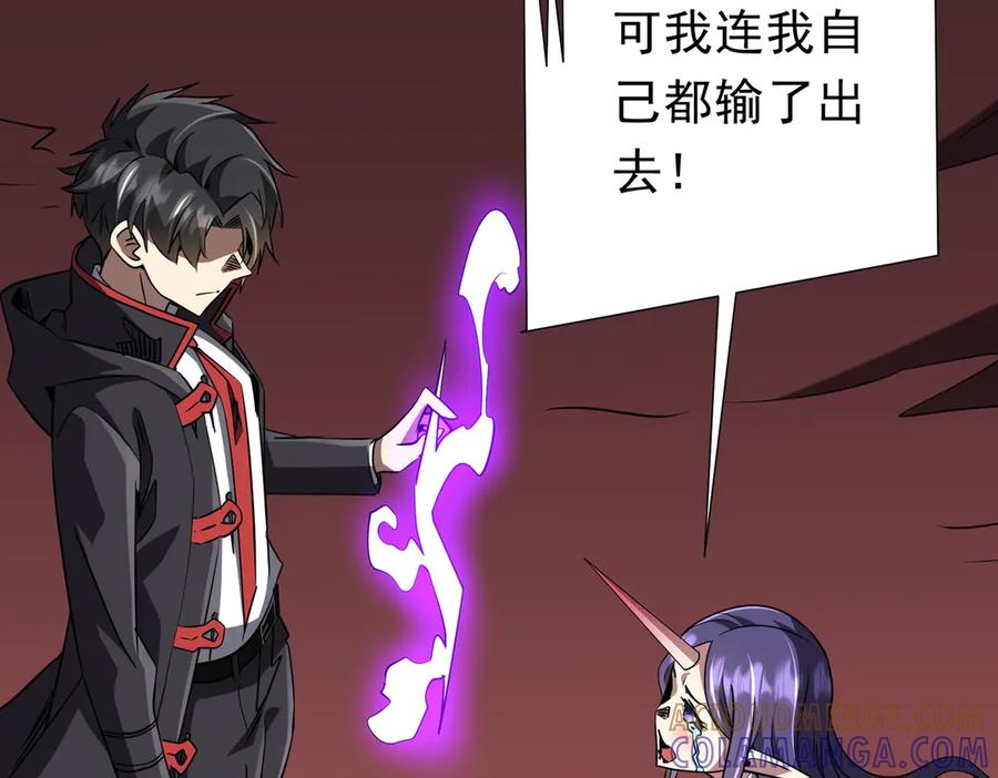 《全球惊悚：开局万亿冥币》第258话 灭分身！ 第129页