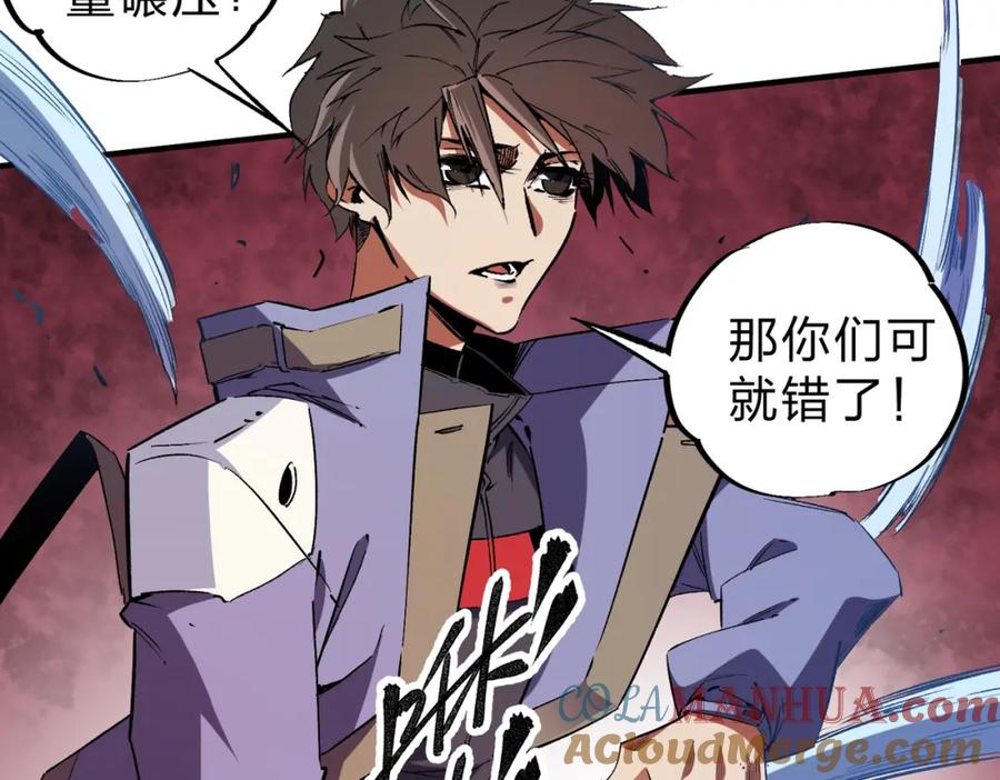 全民转职：无职的我终结了神明！ - 第26话 裂缝侵蚀，黑暗世界的影响 第53页