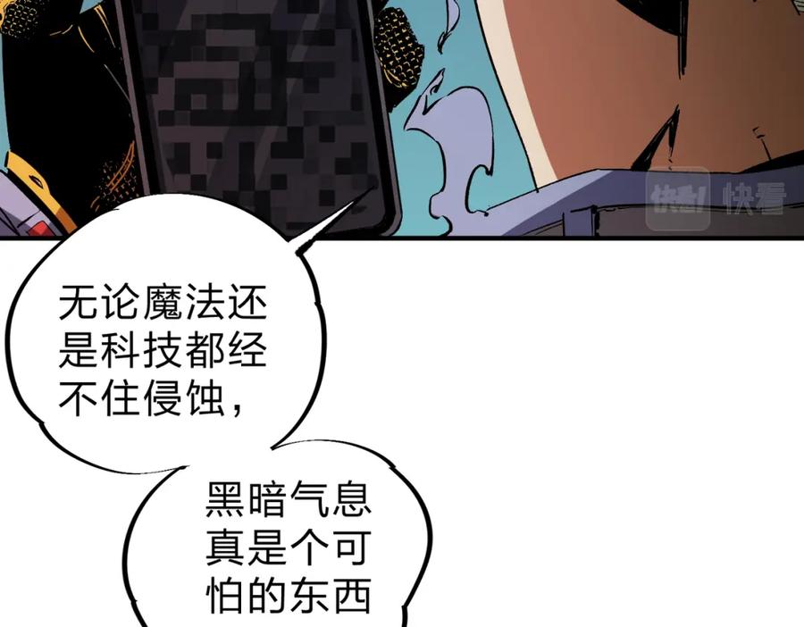 全民转职：无职的我终结了神明！ - 第26话 裂缝侵蚀，黑暗世界的影响 第94页