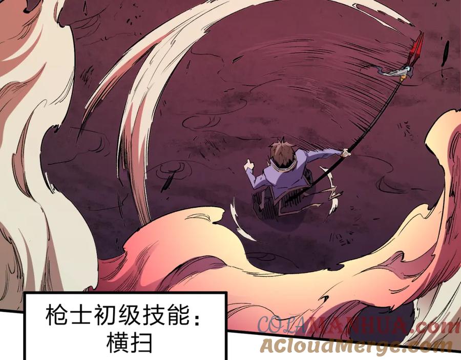 全民转职：无职的我终结了神明！ - 第26话 裂缝侵蚀，黑暗世界的影响 第73页