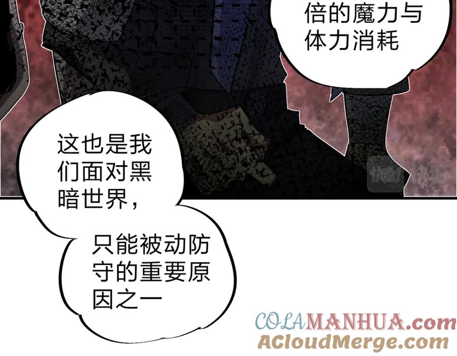全民转职：无职的我终结了神明！ - 第26话 裂缝侵蚀，黑暗世界的影响 第109页