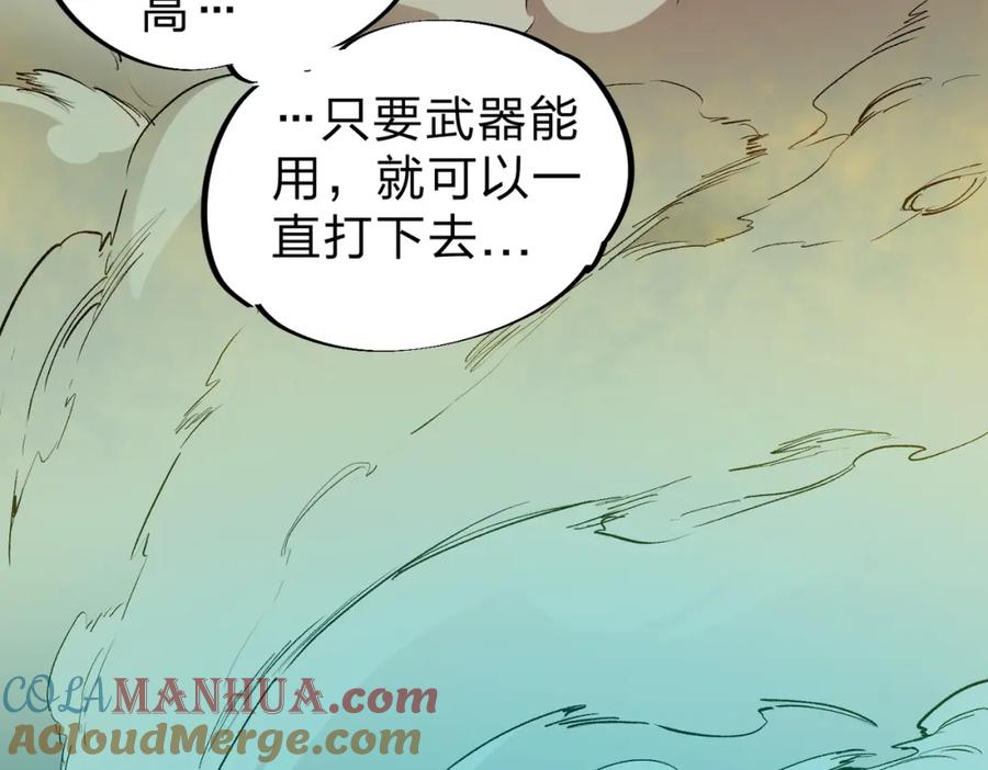 全民转职：无职的我终结了神明！ - 第26话 裂缝侵蚀，黑暗世界的影响 第97页