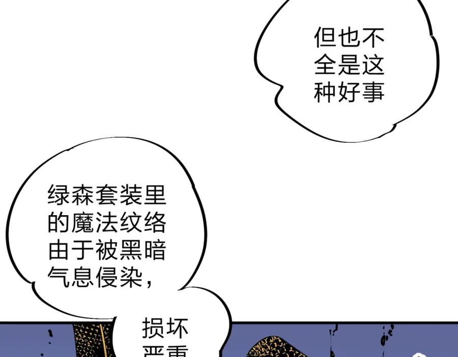 全民转职：无职的我终结了神明！ - 第26话 裂缝侵蚀，黑暗世界的影响 第90页