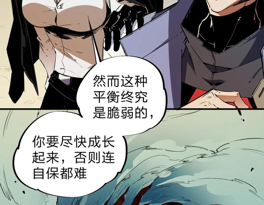 全民转职：无职的我终结了神明！ - 第26话 裂缝侵蚀，黑暗世界的影响 第114页