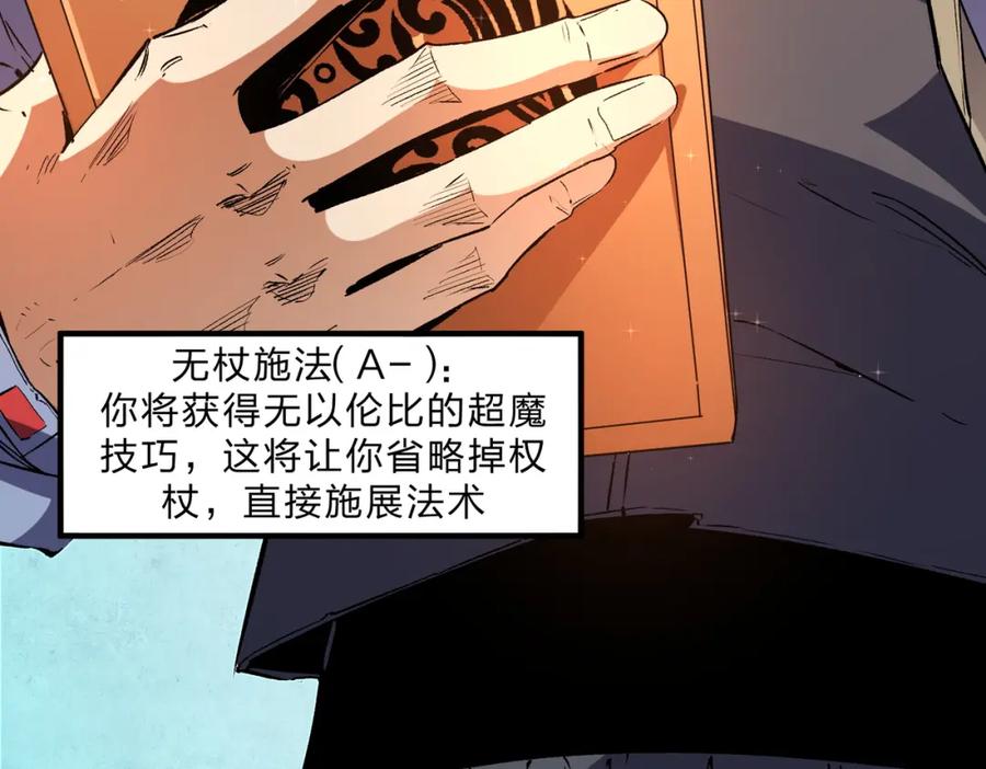全民转职：无职的我终结了神明！ - 第26话 裂缝侵蚀，黑暗世界的影响 第127页