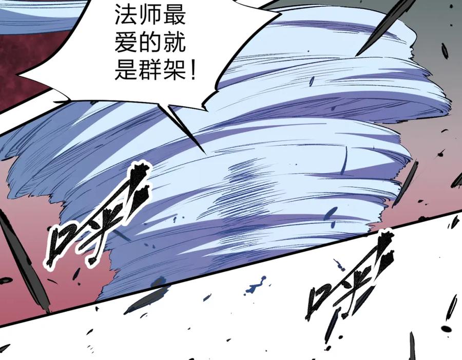 全民转职：无职的我终结了神明！ - 第26话 裂缝侵蚀，黑暗世界的影响 第55页