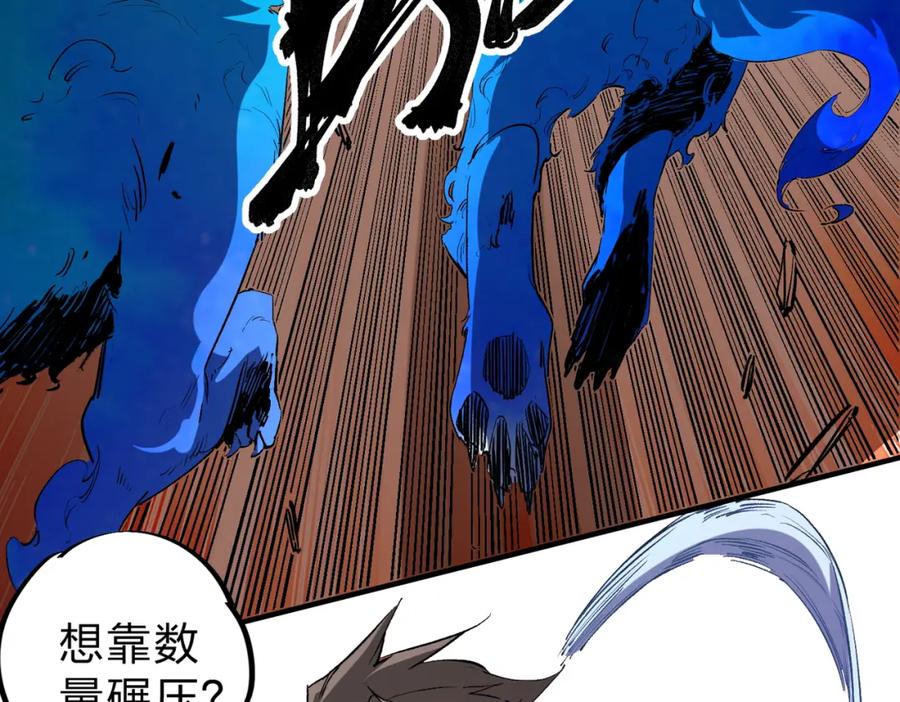 全民转职：无职的我终结了神明！ - 第26话 裂缝侵蚀，黑暗世界的影响 第52页