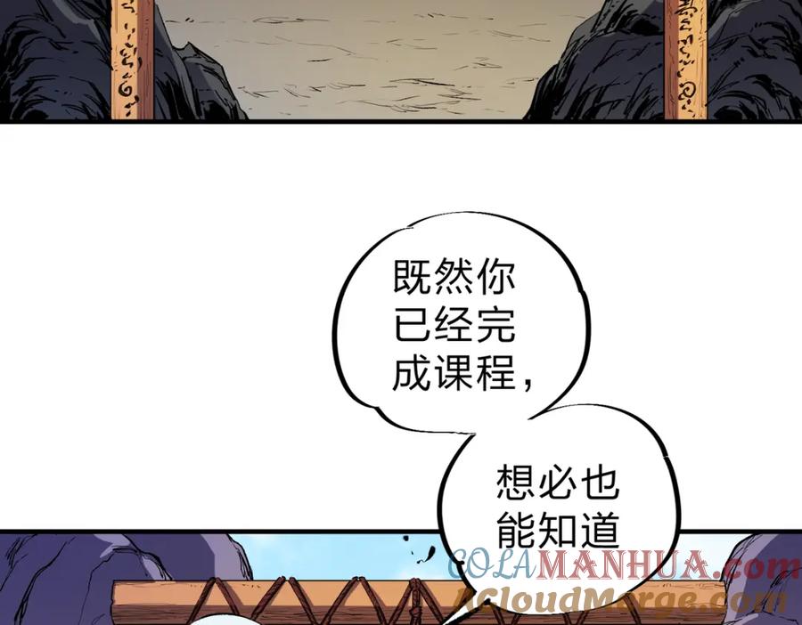 全民转职：无职的我终结了神明！ - 第26话 裂缝侵蚀，黑暗世界的影响 第101页