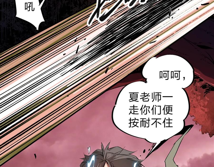 全民转职：无职的我终结了神明！ - 第26话 裂缝侵蚀，黑暗世界的影响 第15页