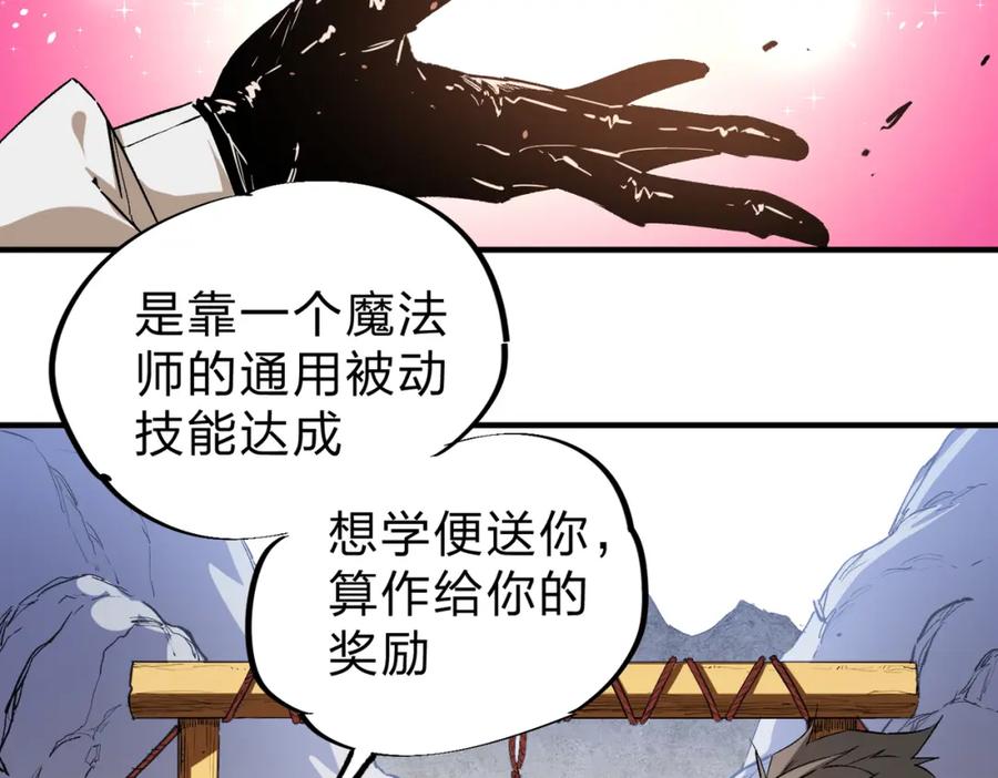 全民转职：无职的我终结了神明！ - 第26话 裂缝侵蚀，黑暗世界的影响 第123页