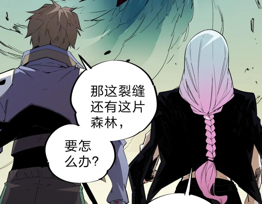 全民转职：无职的我终结了神明！ - 第26话 裂缝侵蚀，黑暗世界的影响 第116页