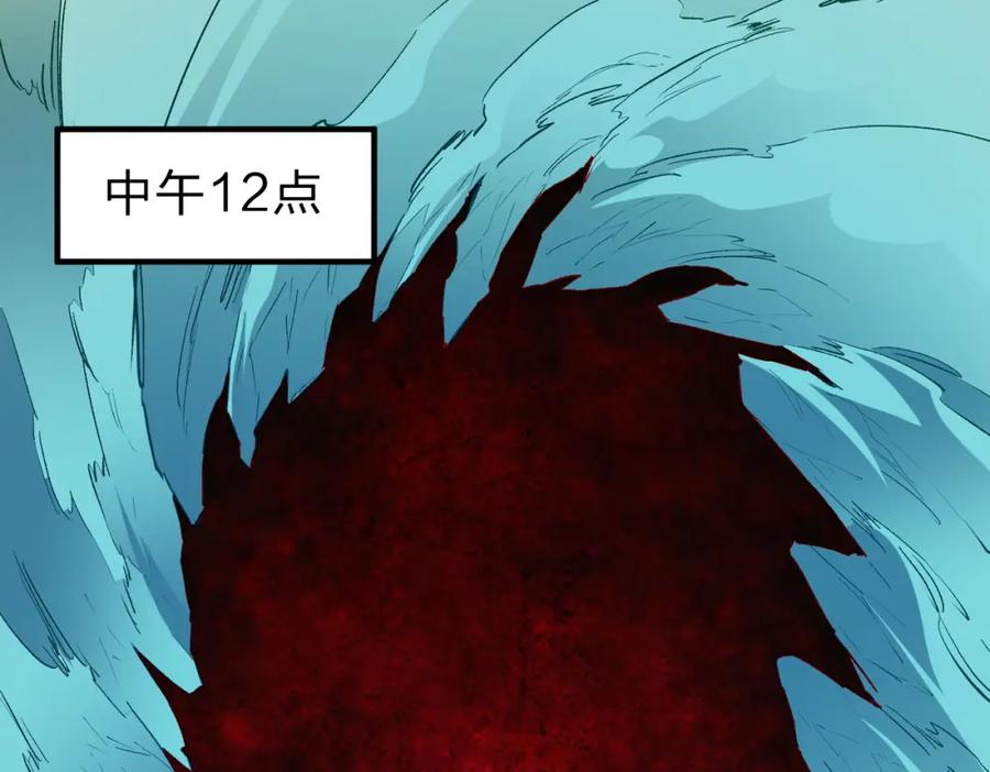 全民转职：无职的我终结了神明！ - 第26话 裂缝侵蚀，黑暗世界的影响 第98页