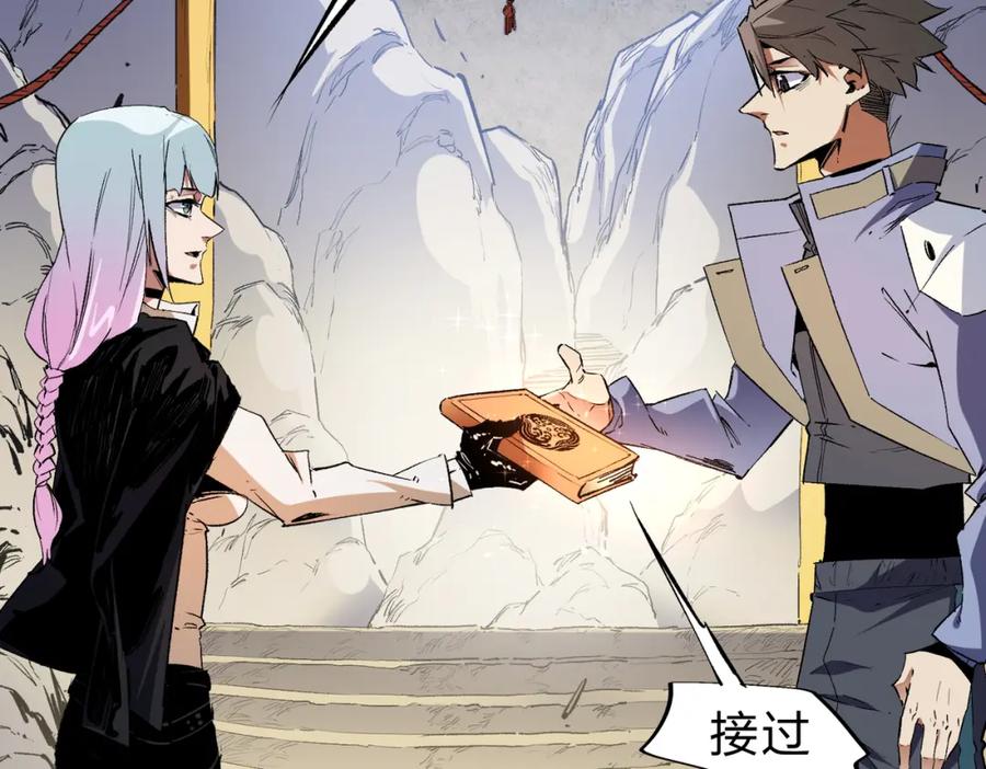 全民转职：无职的我终结了神明！ - 第26话 裂缝侵蚀，黑暗世界的影响 第124页