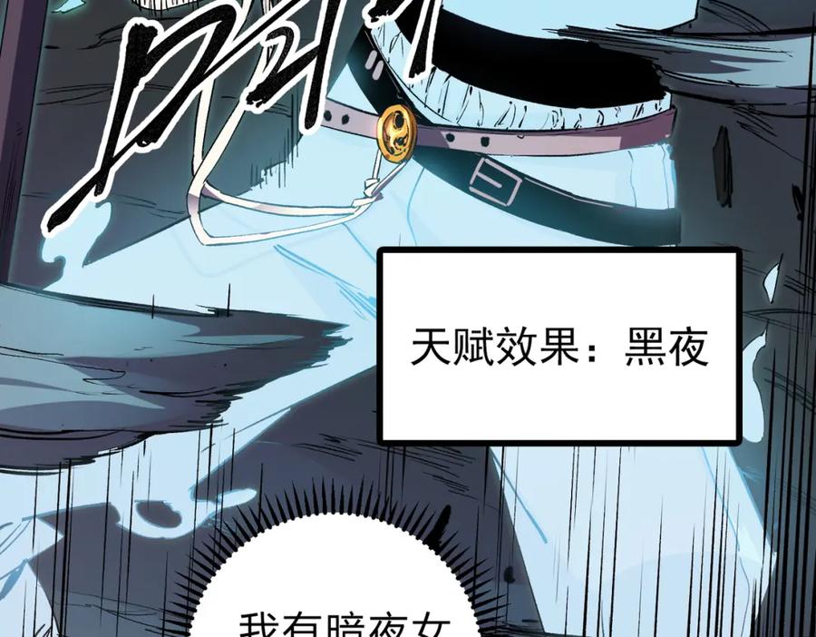 全民转职：无职的我终结了神明！ - 第26话 裂缝侵蚀，黑暗世界的影响 第78页