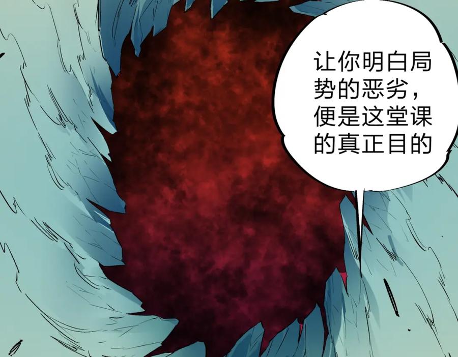 全民转职：无职的我终结了神明！ - 第26话 裂缝侵蚀，黑暗世界的影响 第115页