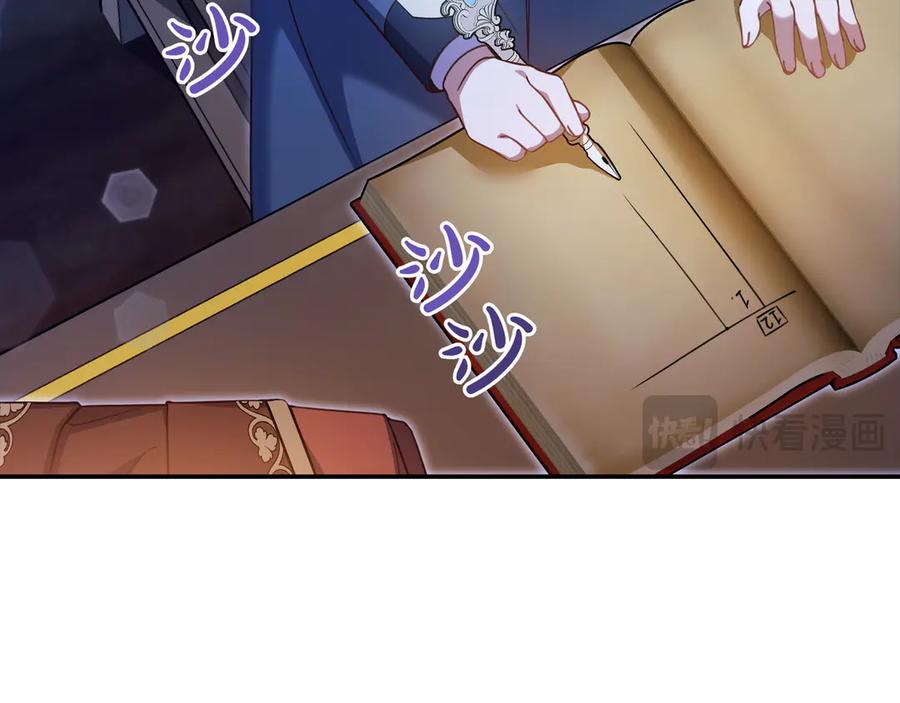 《只想在反派爸爸身边躺平》第26话 帮你一次 第188页