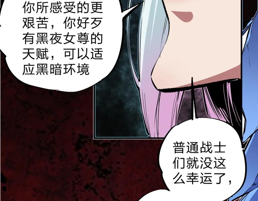 全民转职：无职的我终结了神明！ - 第26话 裂缝侵蚀，黑暗世界的影响 第106页