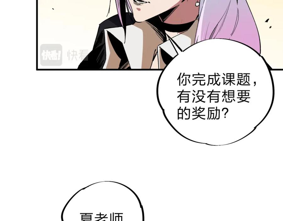 全民转职：无职的我终结了神明！ - 第26话 裂缝侵蚀，黑暗世界的影响 第120页