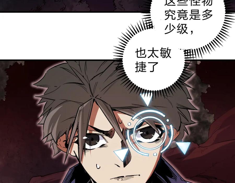 全民转职：无职的我终结了神明！ - 第26话 裂缝侵蚀，黑暗世界的影响 第30页