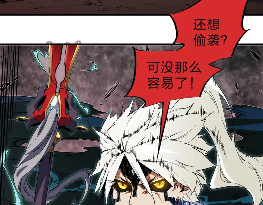 全民转职：无职的我终结了神明！ - 第26话 裂缝侵蚀，黑暗世界的影响 第76页