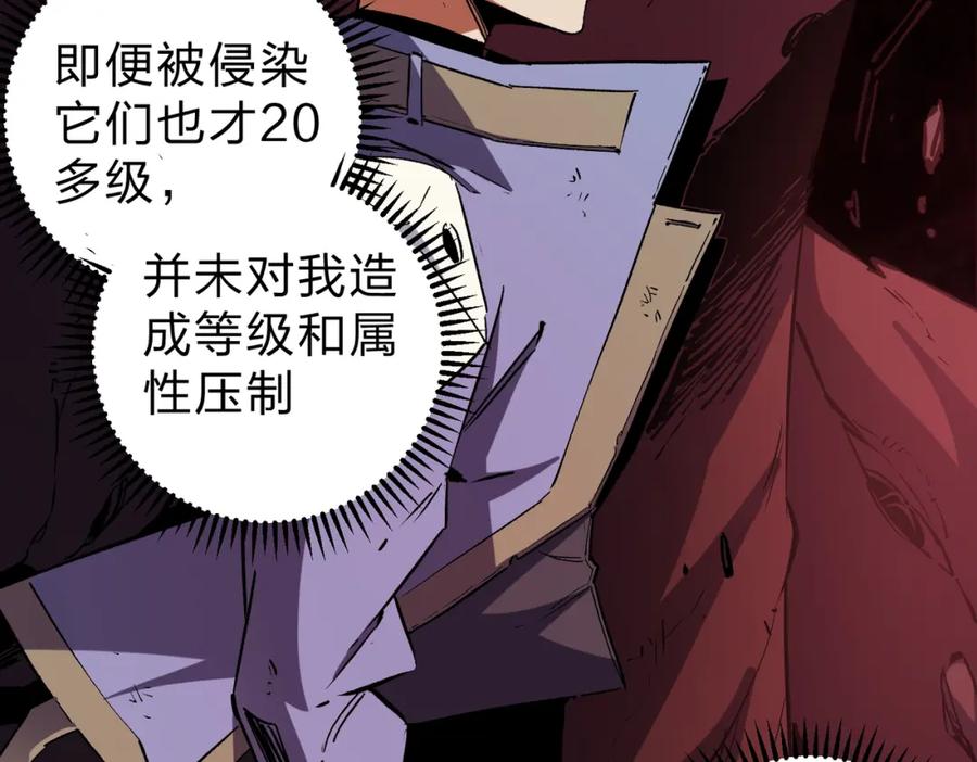 全民转职：无职的我终结了神明！ - 第26话 裂缝侵蚀，黑暗世界的影响 第36页