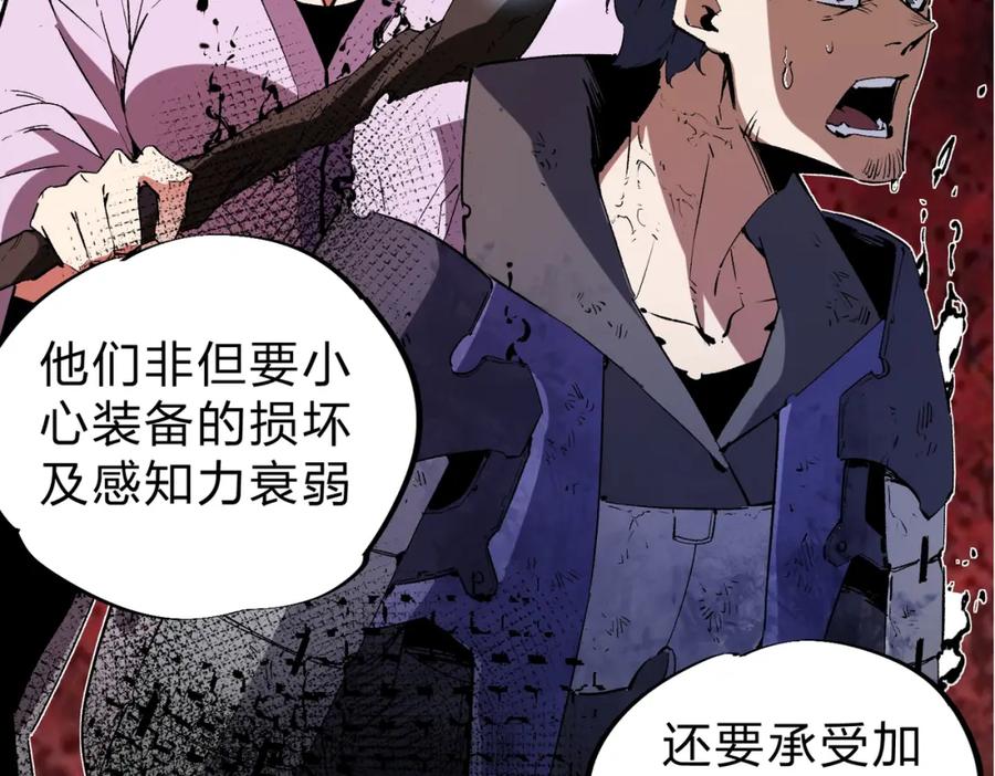 全民转职：无职的我终结了神明！ - 第26话 裂缝侵蚀，黑暗世界的影响 第108页