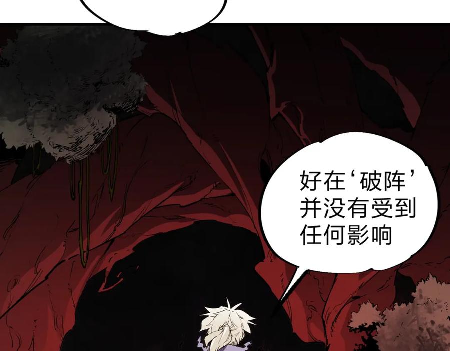 全民转职：无职的我终结了神明！ - 第26话 裂缝侵蚀，黑暗世界的影响 第95页