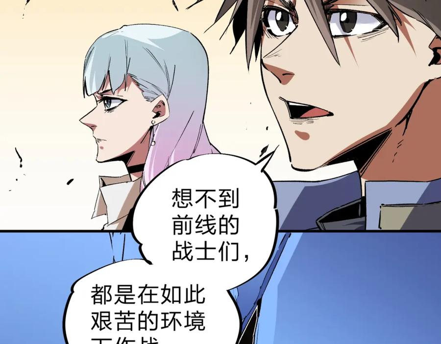 全民转职：无职的我终结了神明！ - 第26话 裂缝侵蚀，黑暗世界的影响 第104页