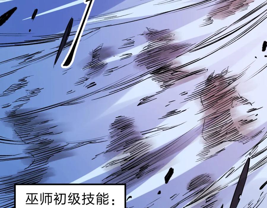 全民转职：无职的我终结了神明！ - 第26话 裂缝侵蚀，黑暗世界的影响 第59页
