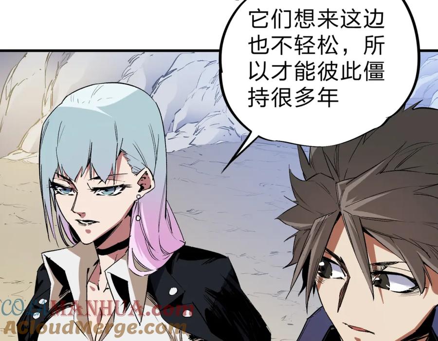 全民转职：无职的我终结了神明！ - 第26话 裂缝侵蚀，黑暗世界的影响 第113页