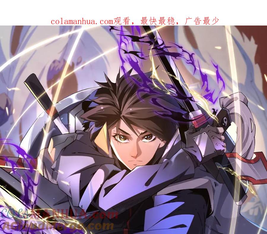 全民转职：无职的我终结了神明！ - 第26话 裂缝侵蚀，黑暗世界的影响 第1页