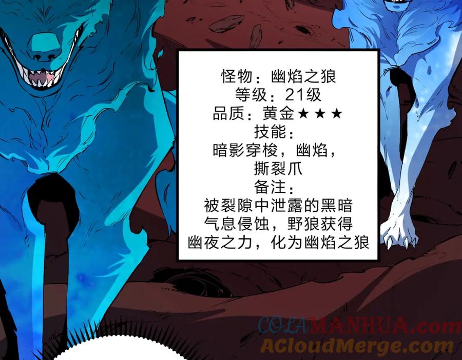 全民转职：无职的我终结了神明！ - 第26话 裂缝侵蚀，黑暗世界的影响 第33页