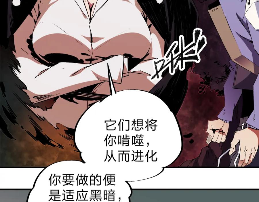 全民转职：无职的我终结了神明！ - 第26话 裂缝侵蚀，黑暗世界的影响 第11页