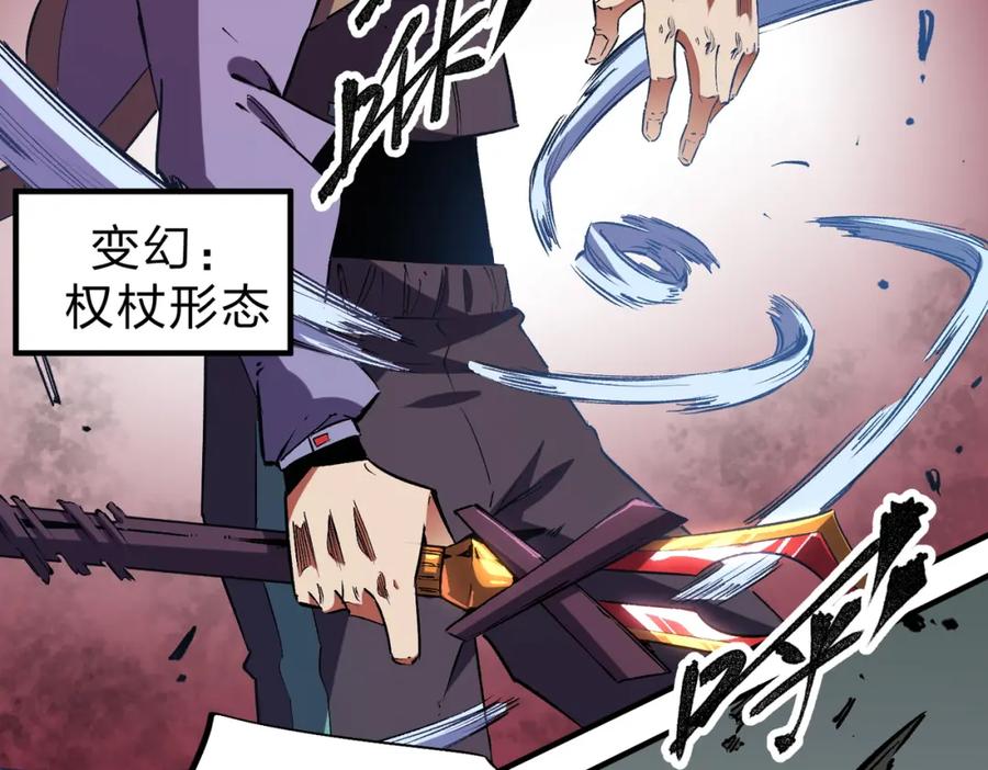 全民转职：无职的我终结了神明！ - 第26话 裂缝侵蚀，黑暗世界的影响 第54页