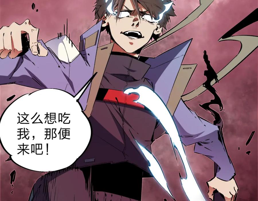 全民转职：无职的我终结了神明！ - 第26话 裂缝侵蚀，黑暗世界的影响 第16页
