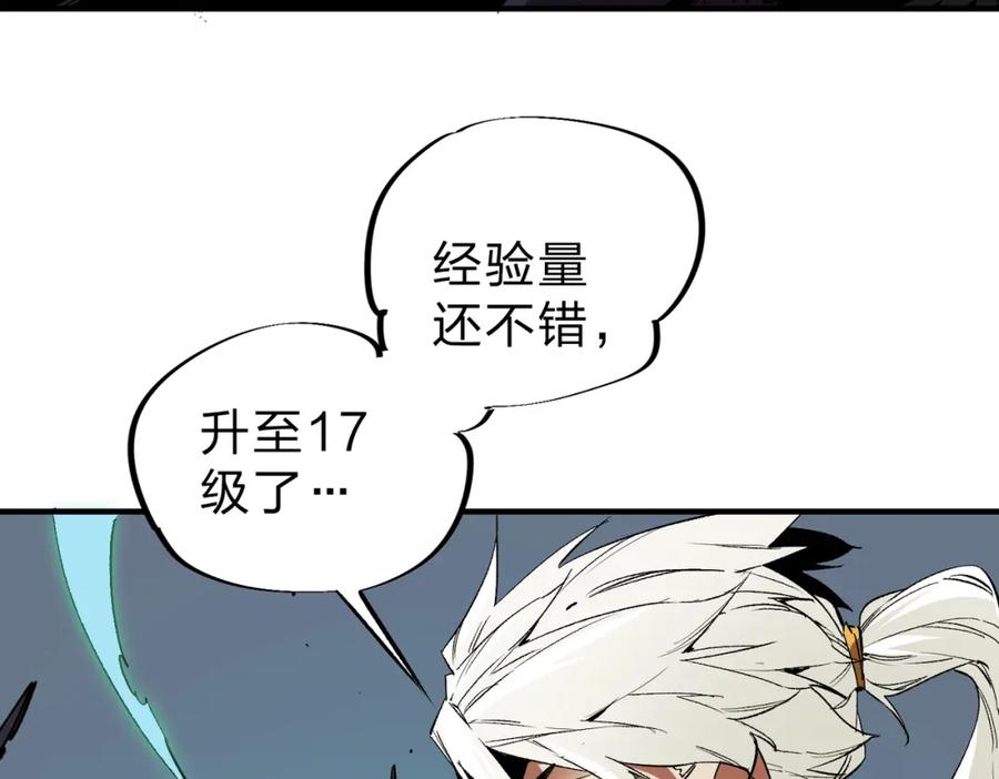 全民转职：无职的我终结了神明！ - 第26话 裂缝侵蚀，黑暗世界的影响 第88页