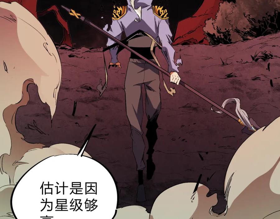 全民转职：无职的我终结了神明！ - 第26话 裂缝侵蚀，黑暗世界的影响 第96页