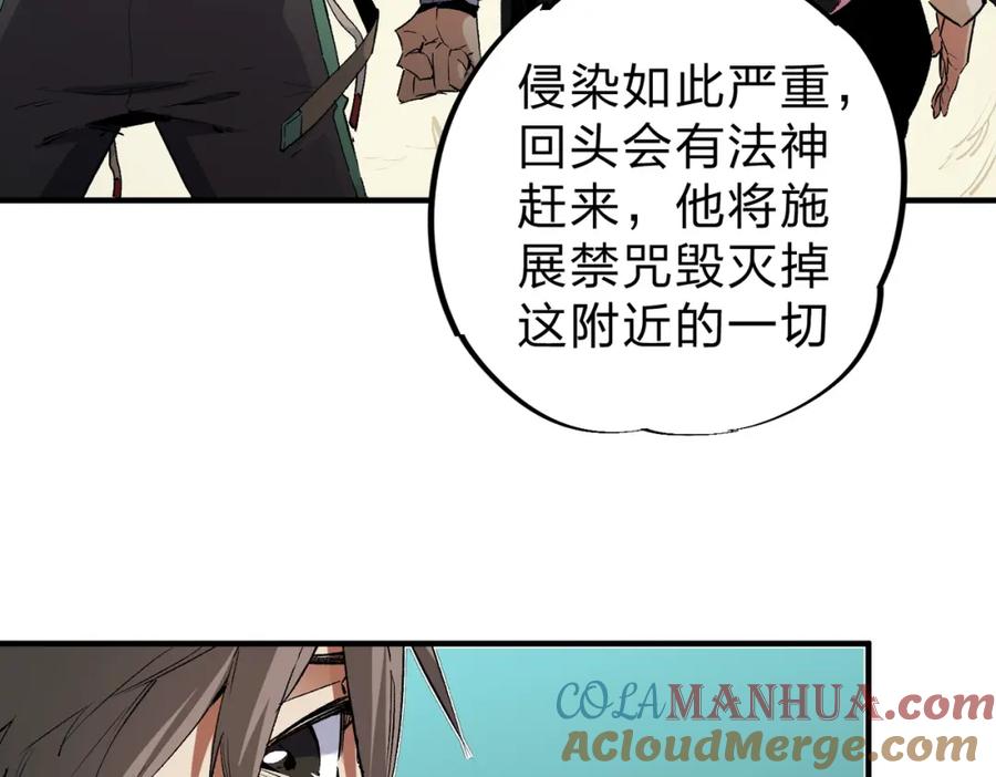 全民转职：无职的我终结了神明！ - 第26话 裂缝侵蚀，黑暗世界的影响 第117页